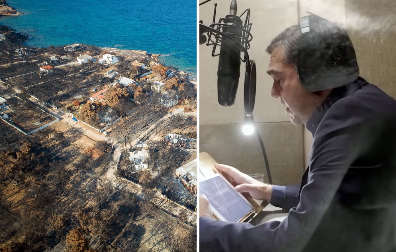 Επιζήσασα από το Μάτι για την «Ιθάκη» του Τσίπρα: «Το Μάτι δεν είναι μυθιστόρημα τύπου Άρλεκιν» – «Τον πραγματικό Οδυσσέα, οι θεοί τον τιμώρησαν για την αλαζονεία του»