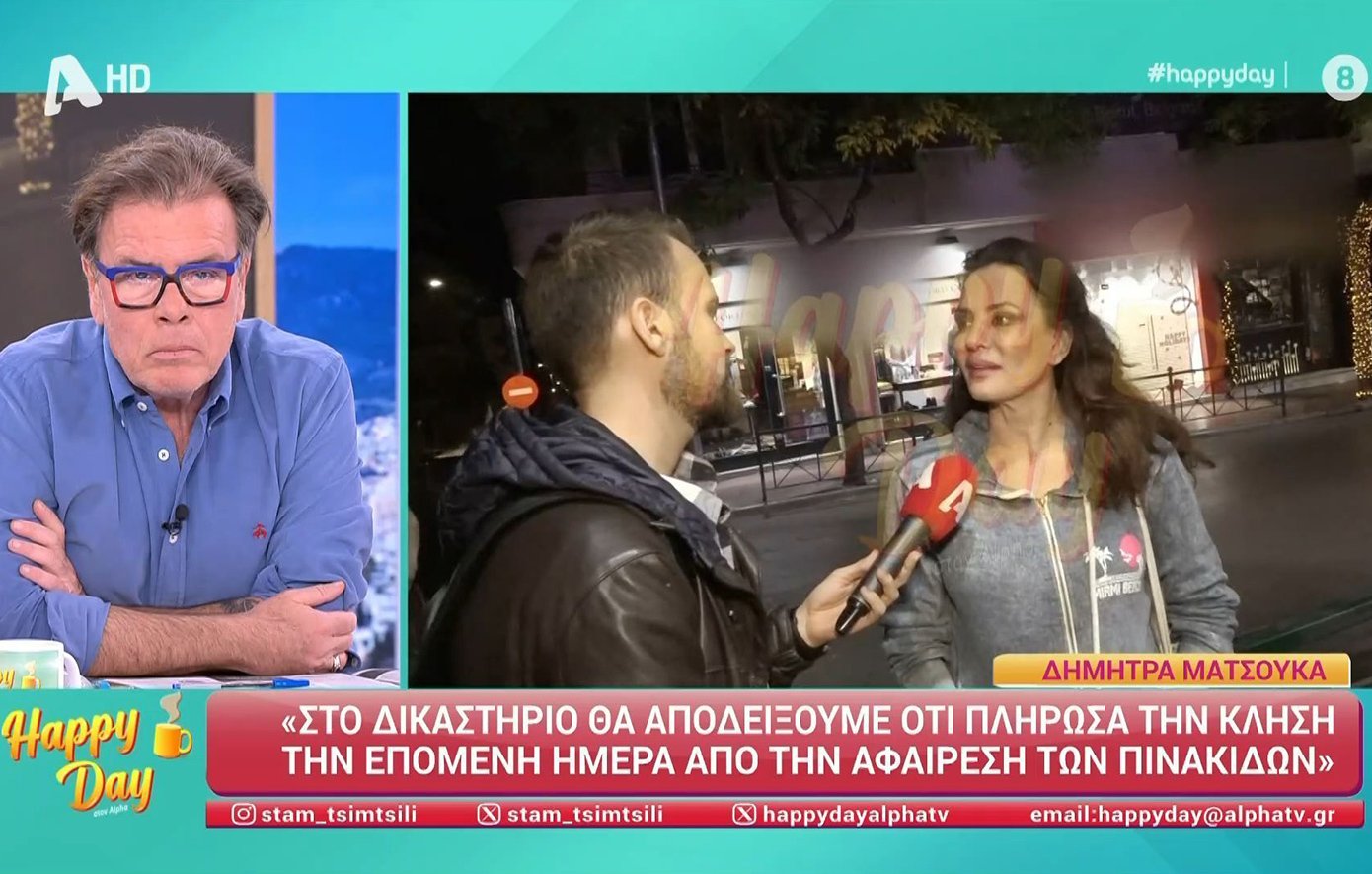 Δήμητρα Ματσούκα μετά τη νύχτα στο αυτόφωρο: «Δεν εγκλημάτησα. Είχα μια ανθρώπινη αστοχία αλλά μέχρι εκεί»