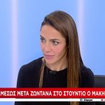 Μιχαηλίδου: «Οι φορολογικές ελαφρύνσεις δεν είναι κάτι που σκέφτηκε ούτε ο κ. Τσίπρας ούτε ο κ. Σαμαράς»