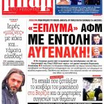 ΟΠΕΚΕΠΕ ΑΥΓΕΝΑΚΗ