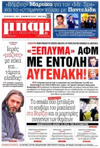 ΟΠΕΚΕΠΕ ΑΥΓΕΝΑΚΗ