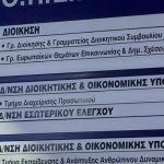 Τέλος στην αταξία των επιδοτήσεων: Η ΑΑΔΕ αναλαμβάνει τον ρόλο του οργανισμού πληρωμών του ΟΠΕΚΕΠΕ