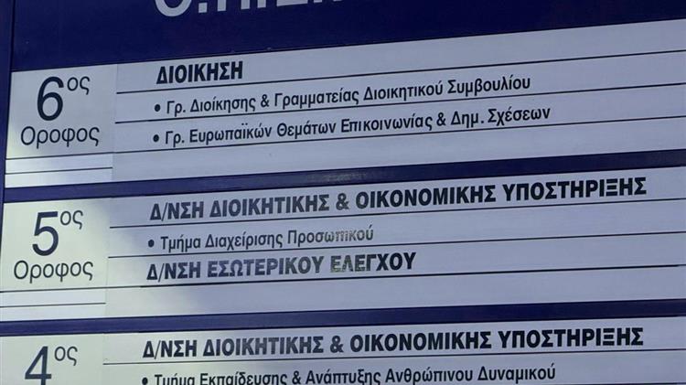 Τέλος στην αταξία των επιδοτήσεων: Η ΑΑΔΕ αναλαμβάνει τον ρόλο του οργανισμού πληρωμών του ΟΠΕΚΕΠΕ