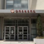 Το σχέδιο ένταξης του ΟΠΕΚΕΠΕ στην ΑΑΔΕ κατεθέτει η κυβέρνηση