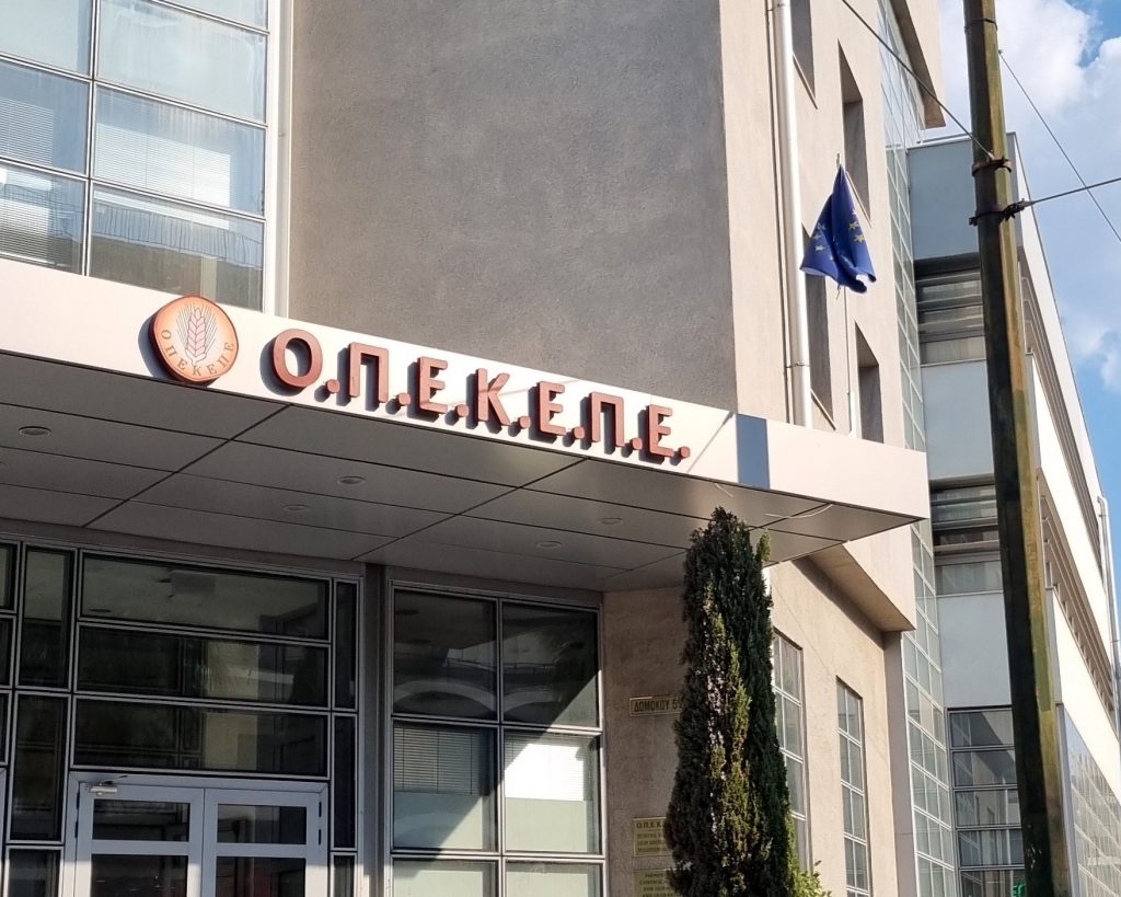 Σε δημόσια διαβούλευση το ν/σ για τη μετάβαση του ΟΠΕΚΕΠΕ στην ΑΑΔΕ – Οι αλλαγές