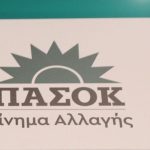 ΠΑΣΟΚ: Η σημερινή φιέστα για την παράδοση τριών αεροσκαφών αποτελεί μια ακόμη επικοινωνιακή βιτρίνα της κυβέρνησης Μητσοτάκη