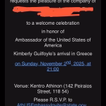 Κίμπερλι Γκίλφοϊλ: «Για τα μάτια της μόνο» το αποψινό λαμπερό πάρτι