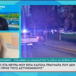 Συνελήφθη για εξύβριση αστυνομικών η δημοσιογράφος Ράνια Καρατζαφέρη – «Μας περικύκλωσαν λες και ήμασταν ο Πάσσαρης και ο Εσκομπάρ»