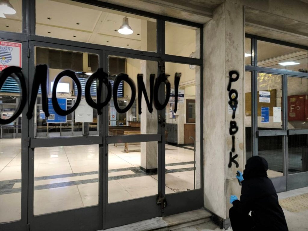 Λάρισα: Παρέμβαση του Ρουβίκωνα στο κτίριο του ΟΣΕ για τα Τέμπη