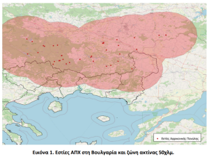 Σε έξαρση η Αφρικανική Πανώλη των Χοίρων στη Βουλγαρία – Σε επιφυλακή οι αρχές στην Ελλάδα