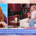 Σίσσυ Χρηστίδου: «Η γιαγιά μου μού είχε βρει στο φλιτζάνι ότι το όνομα του άντρα της ζωής μου ξεκινάει από Χ»