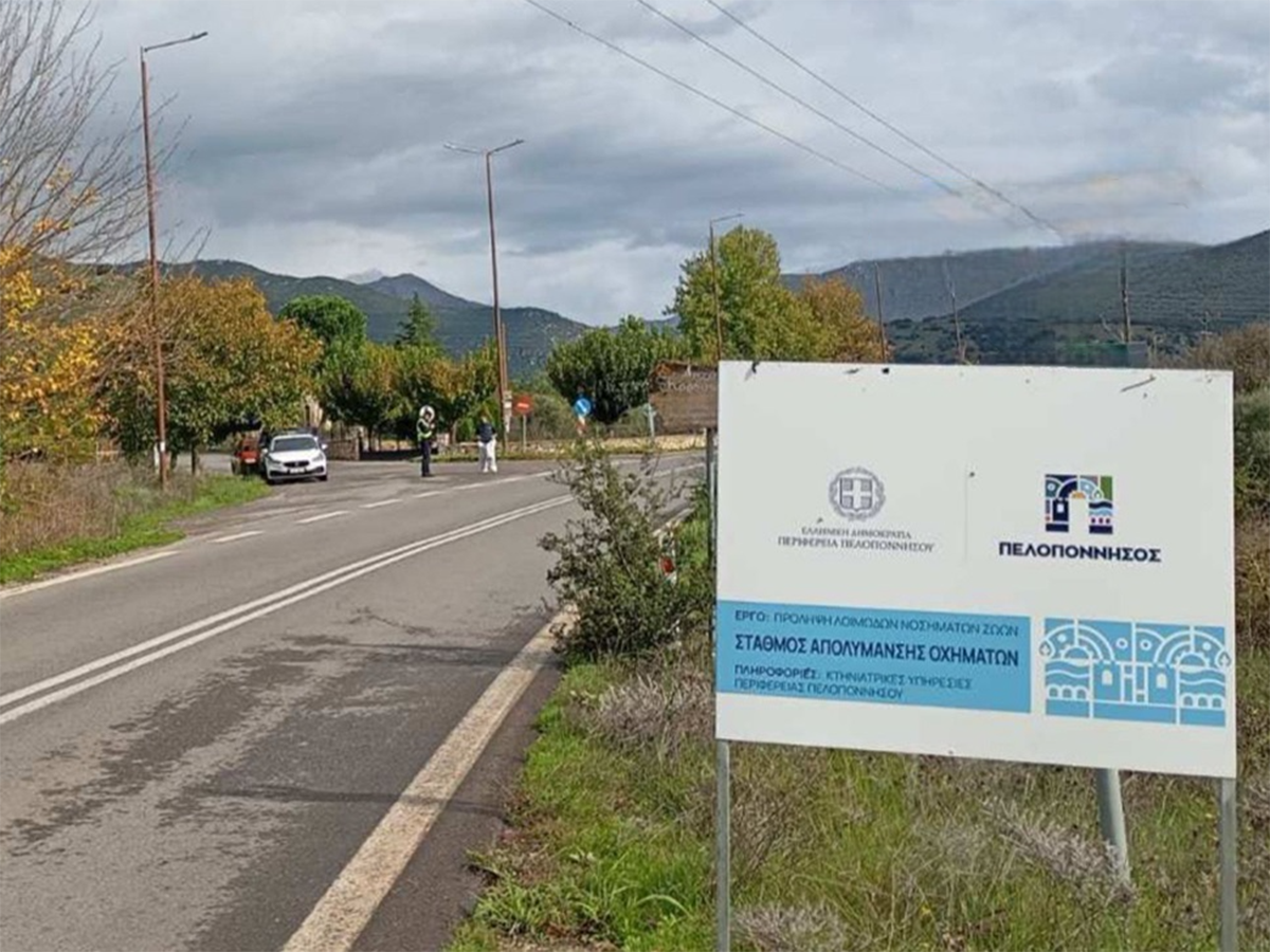 Νέο σταθμό απολύμανσης στο Σπαθοβούνι εγκαθιστά η Περιφέρεια Πελοποννήσου