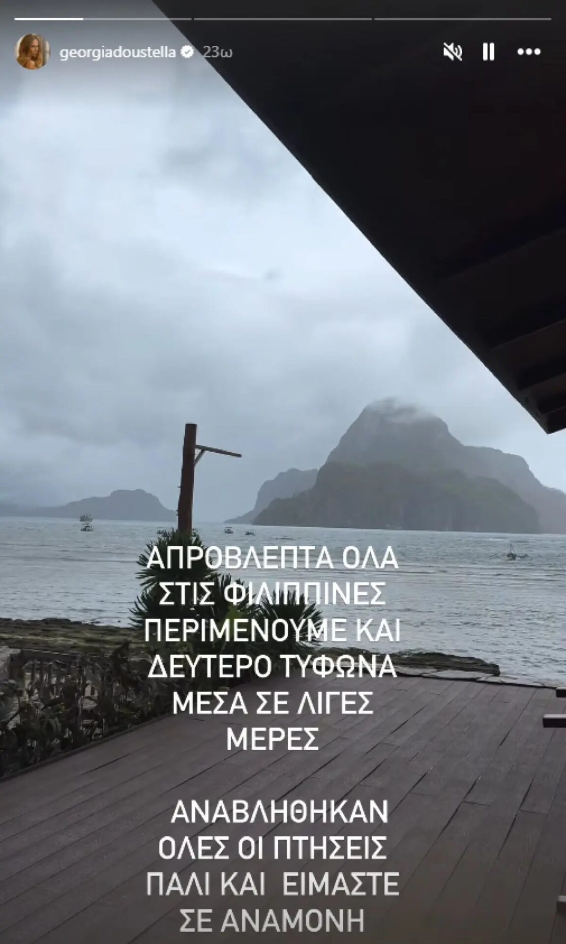 Αννίτα Ναθαναήλ - Στέλλα Γεωργιάδου: Εγκλωβισμένες από τον υπερτυφώνα Φουνγκ-γουόνγκ