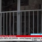 Φωτιά μετά από έκρηξη σε συνεργείο αυτοκινήτων στον Νέο Κόσμο