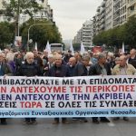 Συνταξιούχοι: Οργή για το επίδομα των 250 ευρώ - «Δεν ζητάμε χαρτζιλίκι»