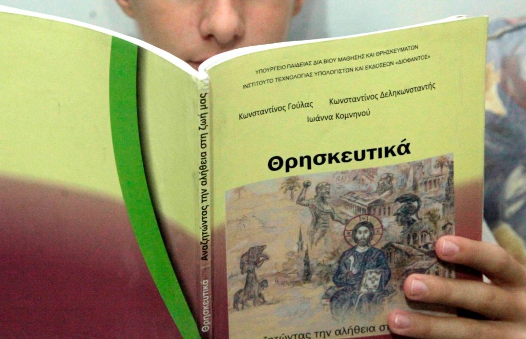 Θρησκευτικά: Αυτό είναι το νέο μάθημα που θα τα «αντικαταστήσει»