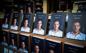 Πολίτης ταξίδεψε από τα Τρίκαλα για να αγοράσει το βιβλίο Τσίπρα