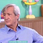 Σωτήρης Τζεβελέκος: Γνώρισα τη γυναίκα μου στο σπίτι του Σακελλάριου, από το ΄72 είμαστε μαζί