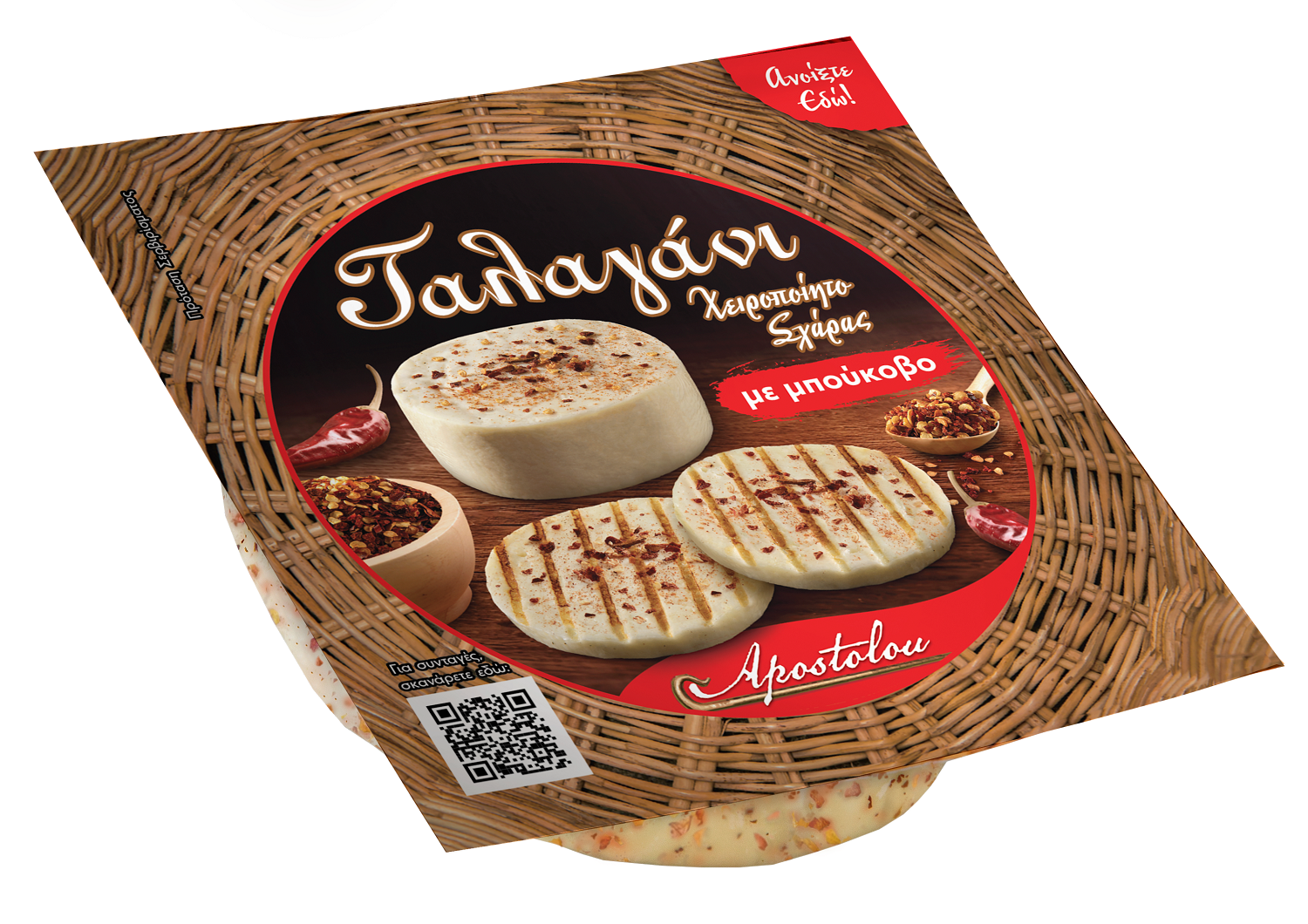 Σε νέα πικάντικη εκδοχή με μπούκοβο συστήνεται το φημισμένο Ταλαγάνι Αποστόλου - Τυροκόμος