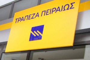 Η Τράπεζα Πειραιώς ολοκλήρωσε την εξαγορά της Εθνικής Ασφαλιστικής