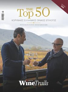 Το κρασί ζητά χρόνο, χώρο και λιγότερη έπαρση από ανθρώπους που το ανέδειξαν - Winetrails