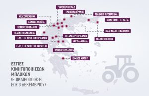 Χάνεται το μέτρημα με τα μπλόκα, δεκάδες οι εστίες κινητοποιήσεων