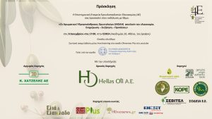 Το ελληνικό ελαιόλαδο οργανώνει την άμυνά του απέναντι στους αρωματικούς υδρογονάνθρακες ορυκτελαίων (MOAH) με την εσπερίδα της 4Ε