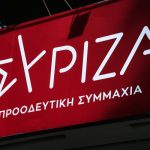 ΣΥΡΙΖΑ: Μία κρατικοδίαιτη, παρασιτική ομάδα που τρέφεται από δημόσιο χρήμα, η κυβέρνηση Μητσοτάκη