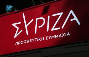 ΣΥΡΙΖΑ: Μία κρατικοδίαιτη, παρασιτική ομάδα που τρέφεται από δημόσιο χρήμα, η κυβέρνηση Μητσοτάκη