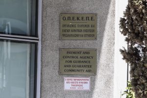 ΟΠΕΚΕΠΕ: Η κομπίνα με τους «κληρονόμους»