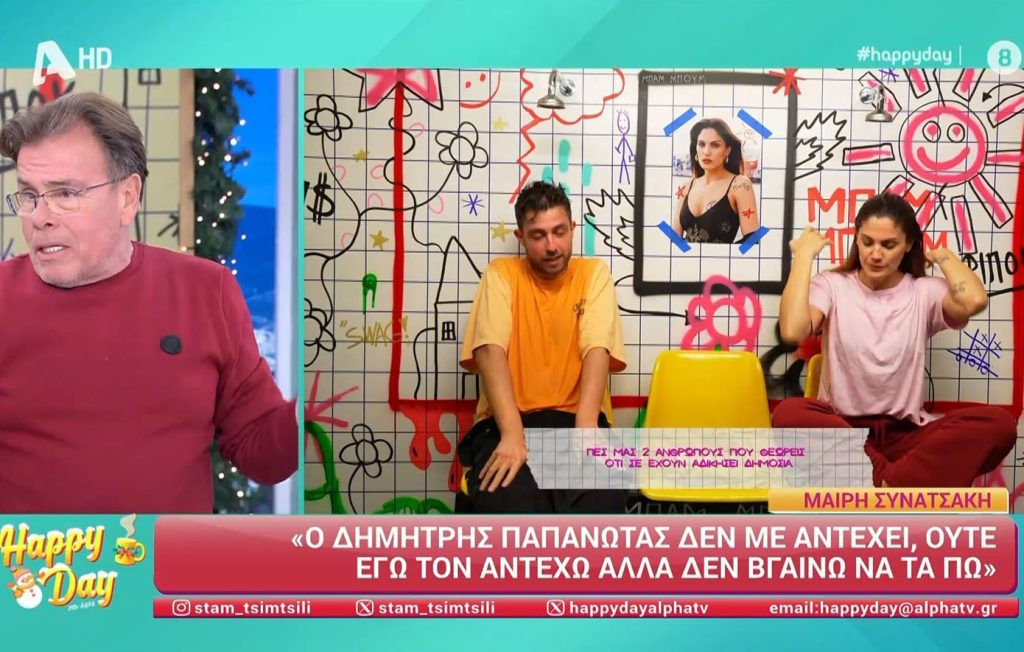 Δημήτρης Παπανώτας για Μαίρη Συνατσάκη: «Τι ενσυναίσθηση έχεις όταν έχεις κράξει τη μισή showbiz;»