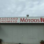 Παραδοσιακά τυριά που σαρώνουν τα βραβεία παράγει η Motsos Farm - Τυροκόμος