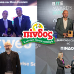 Χρονιά βραβεύσεων το 2025 για τον ΑΠΣΙ ΠΙΝΔΟΣ