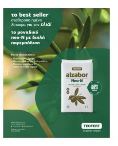 Μετά τη συγκομιδή και το κλάδεμα, βασική λίπανση ελαιώνα για ενδυνάμωση - Ελαίας Καρπός