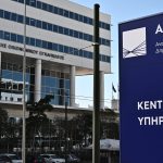 ΑΑΔΕ: Απλουστεύονται οι διαδικασίες Μητρώου για πολίτες και επιχειρήσεις