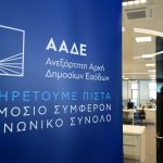 Ποιες φορολογικές εκκρεμότητες πρέπει να τακτοποιηθούν πριν «φύγει» το 2025