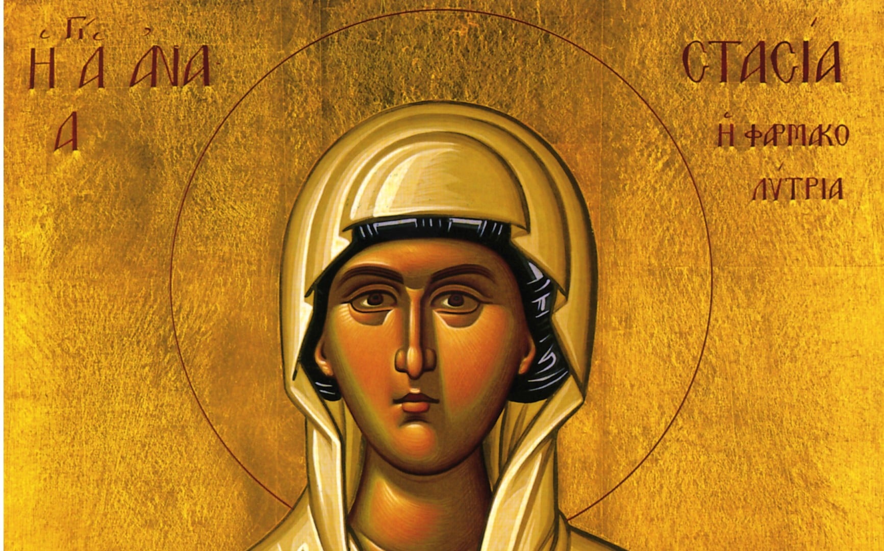 Εορτολόγιο: Ποιοι γιορτάζουν σήμερα 22/12 - Μην ξεχάσετε να ευχηθείτε