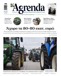 Με προσαύξηση τα πριμ για νέους αγρότες από 2028 και μετά, μικροί, Ορεινοί, γυναίκες και μεικτές εκμεταλλεύσεις διεκδικούν νέο μερίδιο