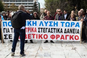 Ελβετικό φράγκο: Ανάσα για δανειολήπτες - Κούρεμα μέχρι 50%