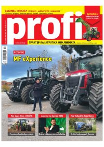 Σε εξέλιξη η επανάσταση της τεχνητής νοημοσύνης στην παγκόσμια γεωργία - Profi