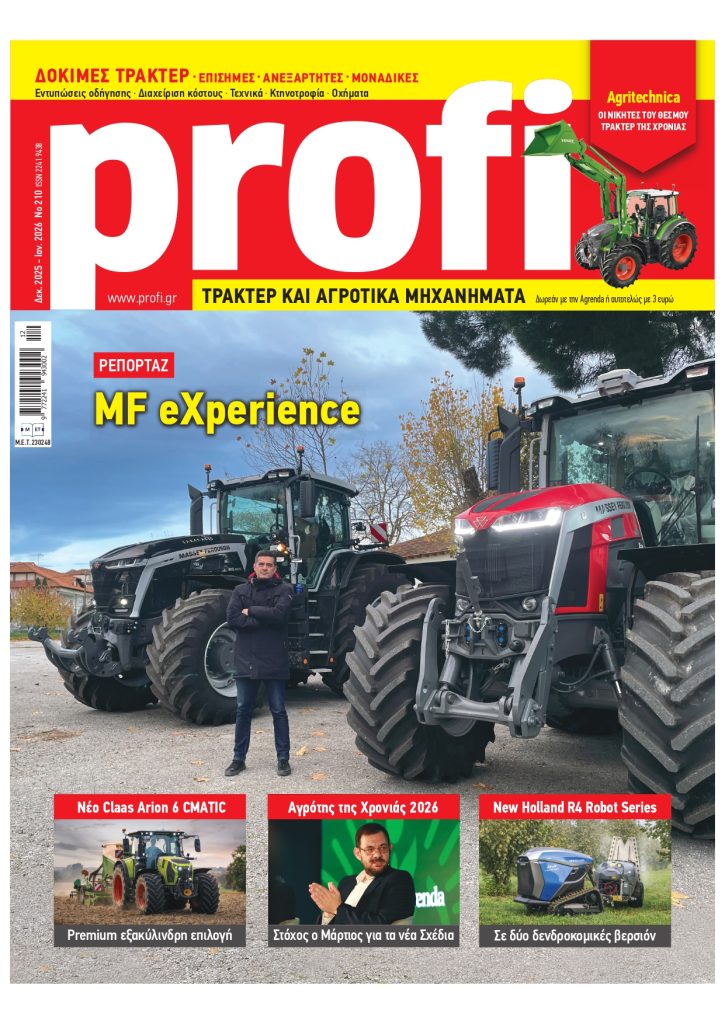 Σε εξέλιξη η επανάσταση της τεχνητής νοημοσύνης στην παγκόσμια γεωργία - Profi