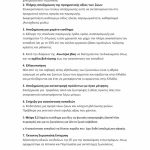 Με πετρέλαιο στην αντλία, φθηνό ρεύμα και καλύτερο ΕΛΓΑ, απαντά η κυβέρνηση