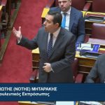 Υπερασπιστής του Σκέρτσου ο Μηταράκης!