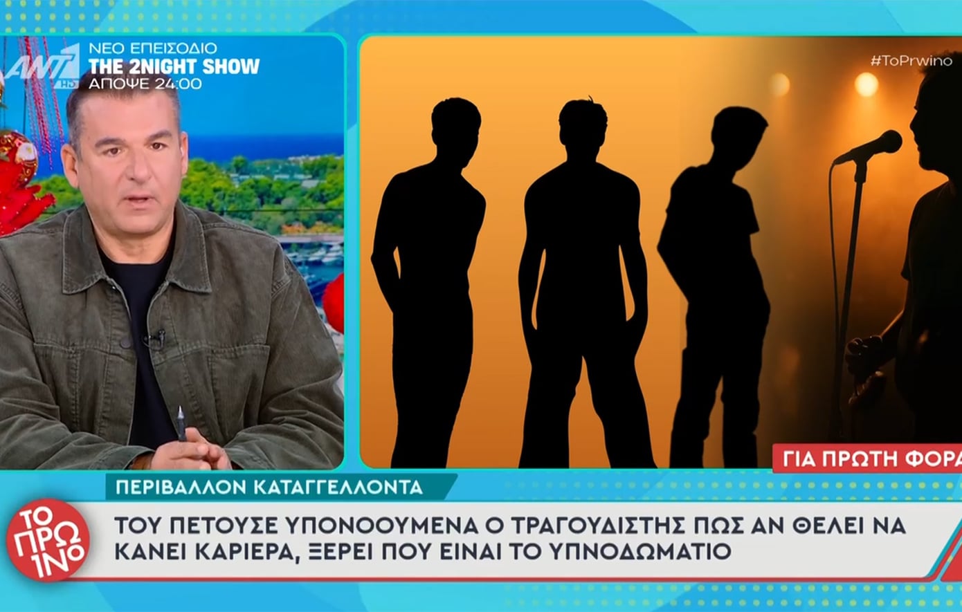 Ο Γιώργος Λιάγκας ξεκαθαρίζει για το θέμα του τραγουδιστή: Δεν είναι ο Ρόκκος