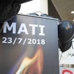 Μάτι: Σήμερα 1/12 συζητείται η αίτηση αναστολής της ποινής του Καπάκη - Στα κάγκελα οι συγγενείς