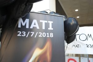 Μάτι: Σήμερα 1/12 συζητείται η αίτηση αναστολής της ποινής του Καπάκη - Στα κάγκελα οι συγγενείς