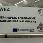 Σε αύξηση εξαγωγών οίνου κατά 25% εντός 3ετίας ποντάρει η Περιφέρεια Αν. Μακεδονίας - Winetrails