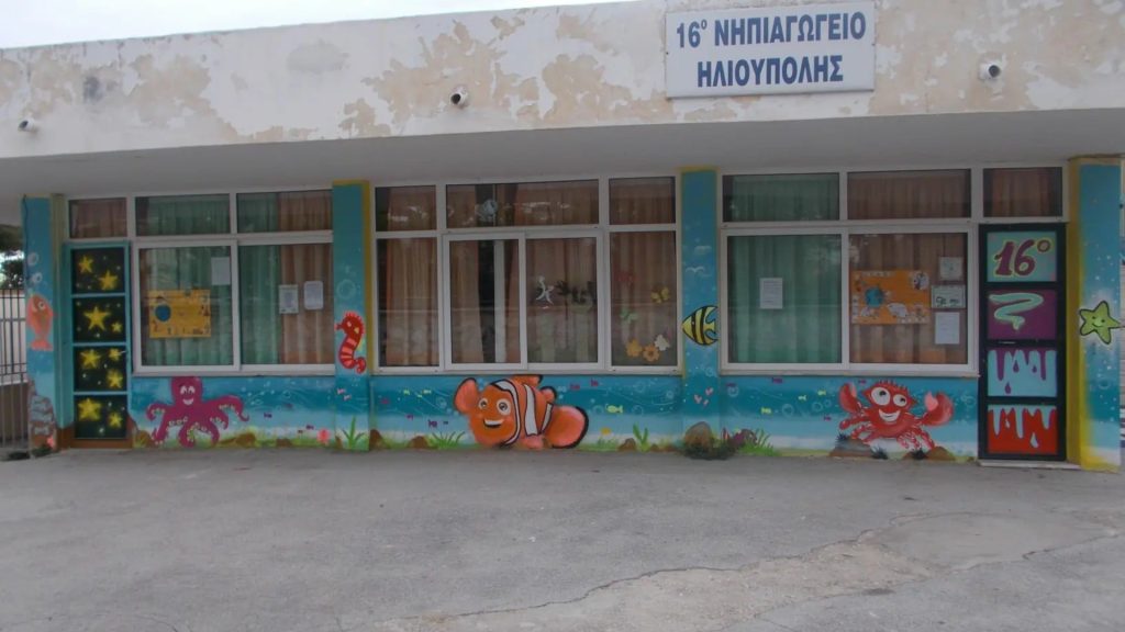 Κτηνωδία στην Ηλιούπολη: Υπάνθρωπος πέταξε αποκεφαλισμένο και ακρωτηριασμένο γατάκι σε νηπιαγωγείο