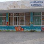 Κτηνωδία στην Ηλιούπολη: Υπάνθρωπος πέταξε αποκεφαλισμένο και ακρωτηριασμένο γατάκι σε νηπιαγωγείο