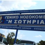 Μπουρνάζι: Στο νοσοκομείο ένας 17χρονος από κατανάλωση αλκοόλ